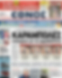 Έθνος