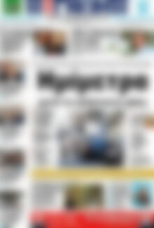 Πρωτοσέλιδο Η Γνώμη