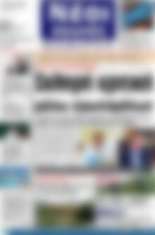 Πρωτοσέλιδο Νέοι Αγώνες