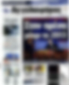 Αγγελιοφόρος