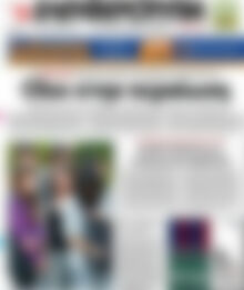 Ελευθεροτυπία