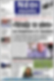 Πρωτοσέλιδο Νέοι Αγώνες