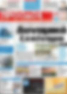 Πρωτοσέλιδο Πρόοδος