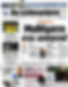 Αγγελιοφόρος