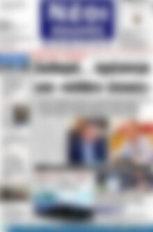 Πρωτοσέλιδο Νέοι Αγώνες