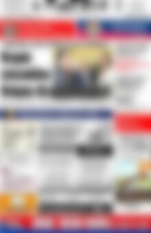 Πρωτοσέλιδο Πατρίς
