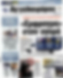 Αγγελιοφόρος