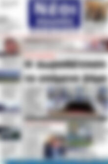 Πρωτοσέλιδο Νέοι Αγώνες