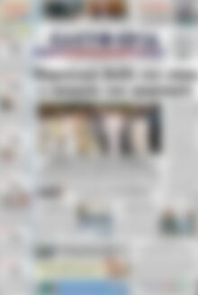 Πρωτοσέλιδο Ελευθερία