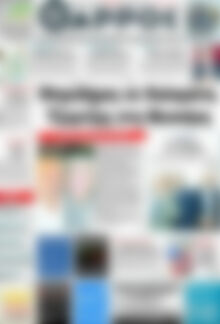Πρωτοσέλιδο Θάρρος