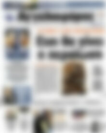 Αγγελιοφόρος
