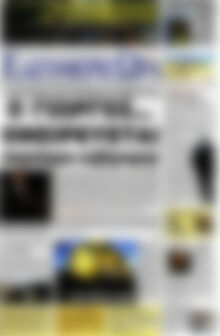 Πρωτοσέλιδο εφημερίδας Ελεύθερη ώρα - protoselida