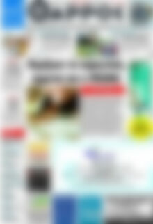 Πρωτοσέλιδο Θάρρος