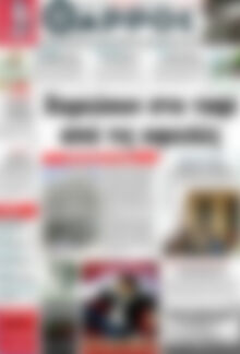 Θάρρος