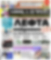 Αποκαλύψεις