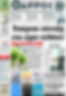 Πρωτοσέλιδο Θάρρος