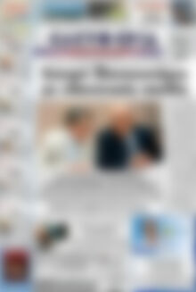 Πρωτοσέλιδο Ελευθερία