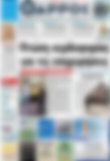 Θάρρος