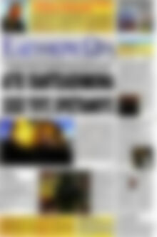 Ελεύθερη ώρα
