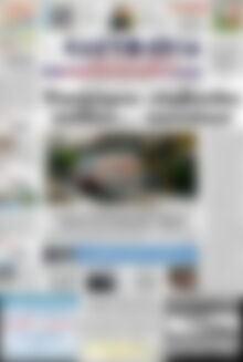 Πρωτοσέλιδο Ελευθερία