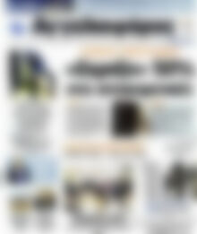 Αγγελιοφόρος