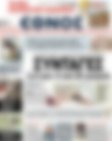 Έθνος
