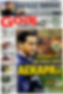 Goal News
