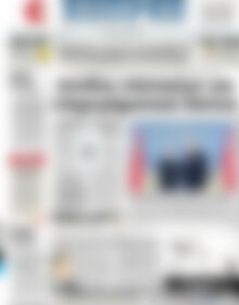 Πρωτοσέλιδο ΕΞΠΡΕΣ