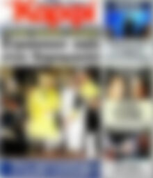 Πρωτοσέλιδο εφημερίδας στο Καρφί - protoselida