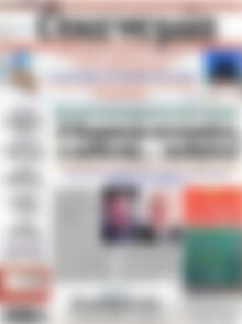 Πρωτοσέλιδο Οικονομία