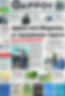 Πρωτοσέλιδο Θάρρος