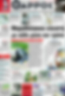 Πρωτοσέλιδο Θάρρος