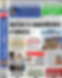 Πρωτοσέλιδο εφημερίδας Αδέσμευτος Τύπος - protoselida