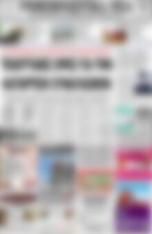 Πρωτοσέλιδο Ρεθεμνιώτικα Νέα