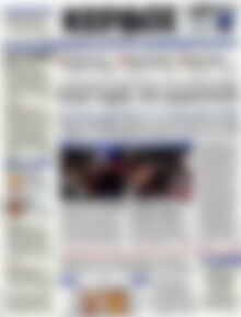 Πρωτοσέλιδο Κέρδος