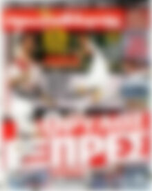 Πρωτοσέλιδο εφημερίδας Πρωταθλητής - protoselida