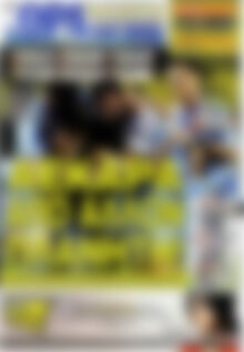 Πρωτοσέλιδο εφημερίδας Η Ώρα των Σπορ - protoselida