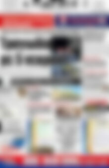 Πρωτοσέλιδο Πατρίς