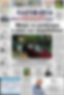 Πρωτοσέλιδο Ελευθερία