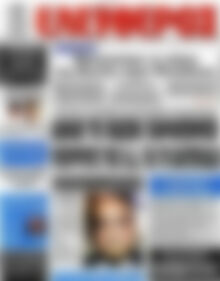 Πρωτοσέλιδο εφημερίδας Ελεύθερος - protoselida