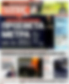 Πρωτοσέλιδο εφημερίδας Ελεύθερος Τύπος - protoselida