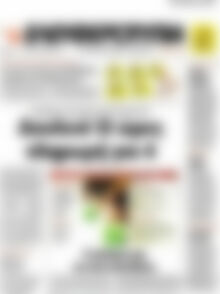 Πρωτοσέλιδο εφημερίδας Ελευθεροτυπία - protoselida