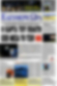 Πρωτοσέλιδο εφημερίδας Ελεύθερη ώρα - protoselida