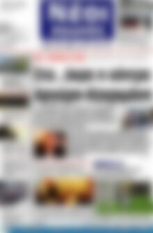 Πρωτοσέλιδο Νέοι Αγώνες