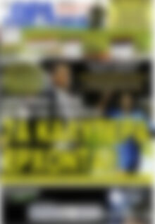 Πρωτοσέλιδο εφημερίδας Η Ώρα των Σπορ - protoselida