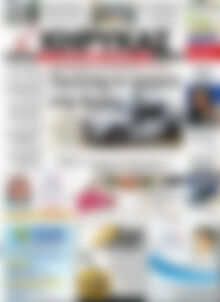 Πρωτοσέλιδο Κήρυκας