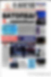 Πρωτοσέλιδο εφημερίδας Ο Λόγος - protoselida