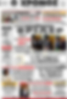 Πρωτοσέλιδο Χρόνος