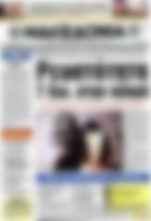 Πρωτοσέλιδο εφημερίδας Μακεδονία - protoselida