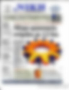 Πρωτοσέλιδο εφημερίδας Η Νίκη - protoselida